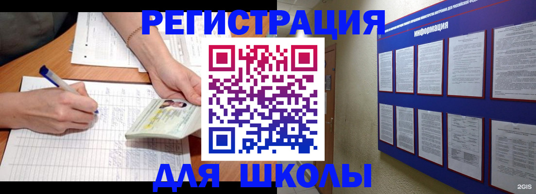 временная регистрация для всех в Новосибирской области