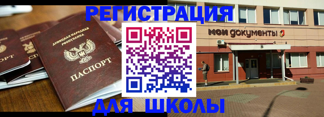 прописка гарантия в Новосибирской области